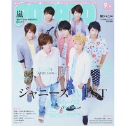 POTATO (ポテト) 2014年 09月号 [雑誌]