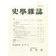 史学雑誌 2014年 07月号 [雑誌]