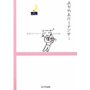 おかやまバーテンダー [単行本]