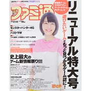 週刊 ファミ通 2014年 8/28号 [雑誌]