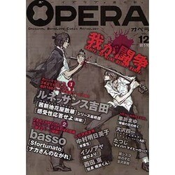 OPERA Vol.12（EDGE COMIX） [コミック]