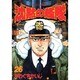 沈黙の艦隊 26（モーニングKC） [コミック]