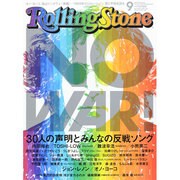 Rolling Stone (ローリング・ストーン) 日本版 2014年 09月号 [雑誌]