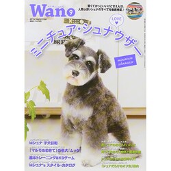 wan (ワン) 2014年 09月号 [雑誌]