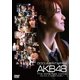 AKB48／DOCUMENTARY of AKB48 The time has come 少女たちは、今、その背中に何を想う? スペシャル・エディション [DVD]