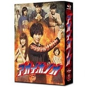 アオイホノオ Blu-ray BOX