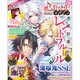 B's-LOG別冊 オトメイトマガジン vol.12（カドカワエンタメムック） [ムックその他]