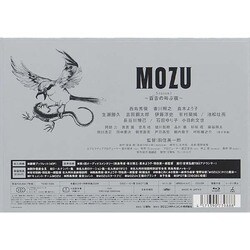 ヨドバシ.com - MOZU Season1 ～百舌の叫ぶ夜～ Blu-ray BOX [Blu-ray