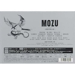親ロ派独立を承認 MOZU Season1 ~百舌の叫ぶ夜~ DVD-BOX - DVD