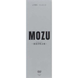 MOZU Season1 ~百舌の叫ぶ夜~ DVD-BOX DVD