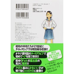 ヨドバシ Com 昭和の中坊 4 新装版 アクションコミックス コミック 通販 全品無料配達