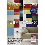 暮らしがすきになる本 2014秋冬号 [単行本]