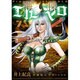 海傑エルマロ 7（ヒーローズコミックス） [コミック]
