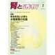 腎と透析 2014年 07月号 [雑誌]
