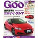 GOO 東海版 2014年 9/3号 [雑誌]