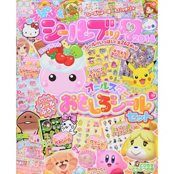 キャラぱふぇシールブック 2014年 9/21号 [雑誌]