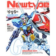 Newtype (ニュータイプ) 2014年 09月号 [雑誌]