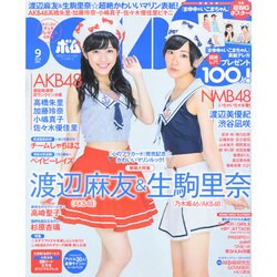 BOMB (ボム) 2014年 09月号 [雑誌]