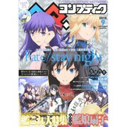 コンプティーク 2014年 09月号 [雑誌]