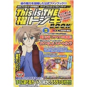 This is THE 櫂トシキBOOK 2014年 09月号 [雑誌]