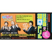 日本語探Qドリル [単行本]