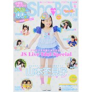 Sho Boh vol.29 海王社ムック [ムックその他]