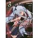 パガニーニ〈op3〉聖王女のためのオラトリオ(ぽにきゃんBOOKS) [文庫]