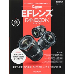 キヤノンEFレンズFANBOOK インプレスムック [ムックその他]