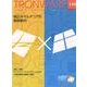 TRONWARE VOL.148(2014) [単行本]