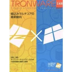 TRONWARE VOL.148(2014) [単行本]