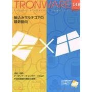 TRONWARE VOL.148(2014) [単行本]