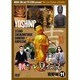 新TV見仏記11 吉野編 [DVD]