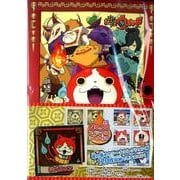 妖怪ウォッチシールコレクションファイル [ムックその他]