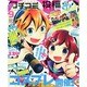 女の子のためのクチコミ&投稿マガジン 2014年 09月号 [雑誌]