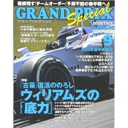 GRAND PRIX Special (グランプリ トクシュウ) 2014年 09月号 [雑誌]