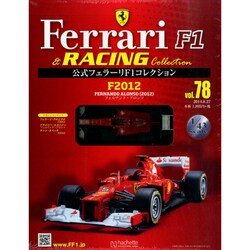 公式フェラーリF1コレクション 2014年 8/27号（78） [雑誌]