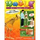 改訂版体のふしぎ 2014年 8/20号 [雑誌]