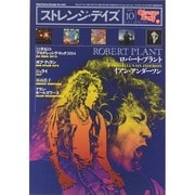 ストレンジデイズ 2014年 10月号 [雑誌]