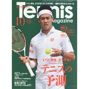Tennis Magazine (テニスマガジン) 2014年 10月号 [雑誌]