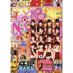 パチンコ必勝ガイドMAX 2014年 9/21号 [雑誌]
