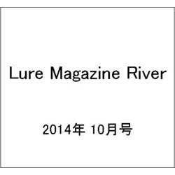 Lure Magazine River (ルアーマガジンリバー) 2014年 10月号 [雑誌]
