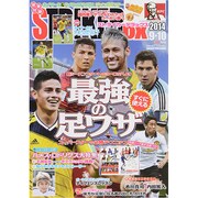 STRIKER DX (ストライカー デラックス) 2014年 09月号 [雑誌]