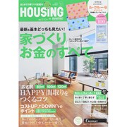 月刊 HOUSING (ハウジング) 2014年 10月号 [雑誌]
