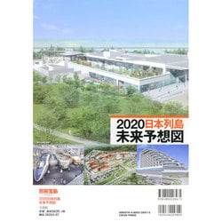 ヨドバシ Com 日本列島未来予想図 別冊宝島 ムックその他 通販 全品無料配達