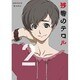 残響のテロル 2 [DVD]
