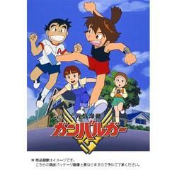 ヨドバシ.com - 元気爆発ガンバルガー Blu-ray BOX [Blu-ray Disc 