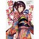 冴えない彼女(ヒロイン)の育てかたFD(ファンディスク)(富士見ファンタジア文庫) [文庫]