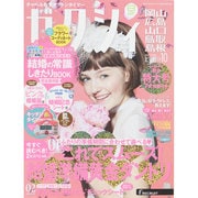 ゼクシィ 岡山・広島・山口・鳥取・島根版 2014年 10月号 [雑誌]