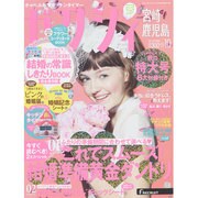 ゼクシィ 宮崎・鹿児島版 2014年 10月号 [雑誌]