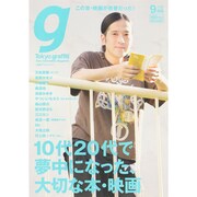 Tokyo graffiti 2014年 09月号 [雑誌]